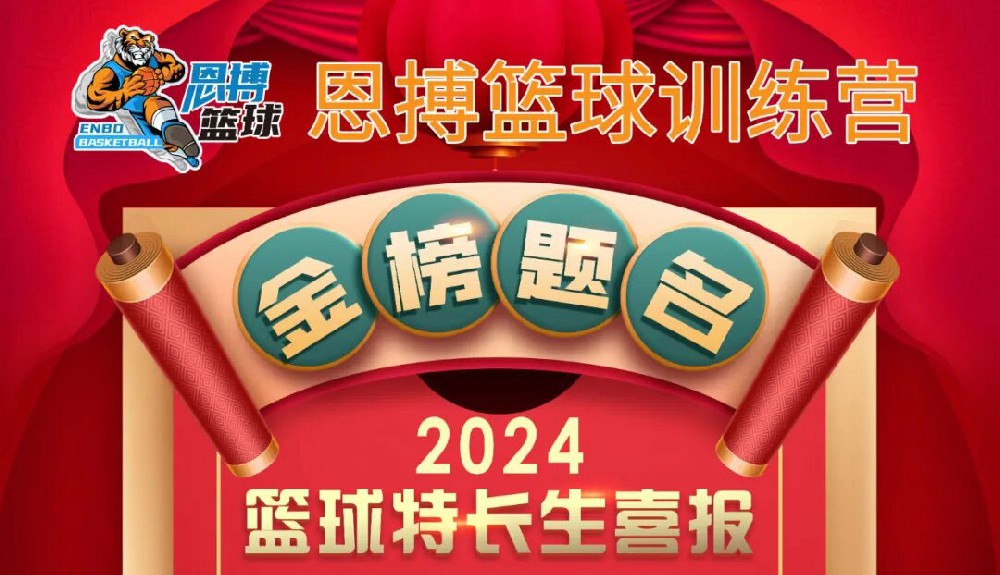 2024特長(zhǎng)生喜報(bào) | 加滿(mǎn)BUFF 助力成才之路